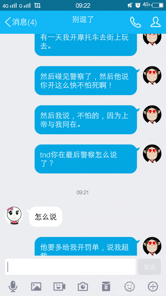 你这样牛，家里知道吗