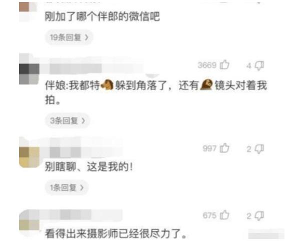 “伴娘怕抢了新娘风头躲在角落里玩手机！”评论区都沸腾了啊！哈哈哈～