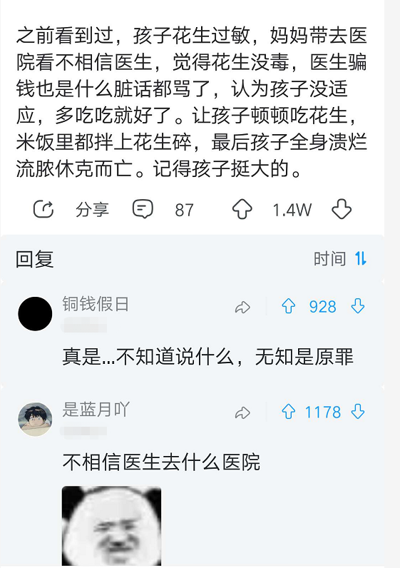 “人在医院能无知到何种程度？”网友真相了，哈哈哈哈