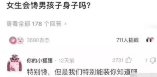 “为什么女生可以这样蹲，男的却不行？”哈哈哈哈哈天生的被动技能