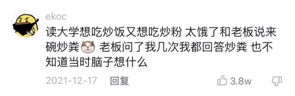 “口误发生过最社死的事？！哈哈哈笑到窒息！”