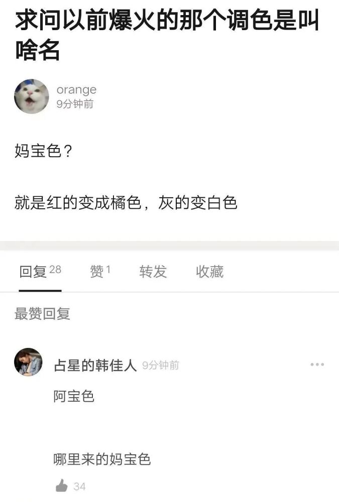 “口误发生过最社死的事？！哈哈哈笑到窒息！”