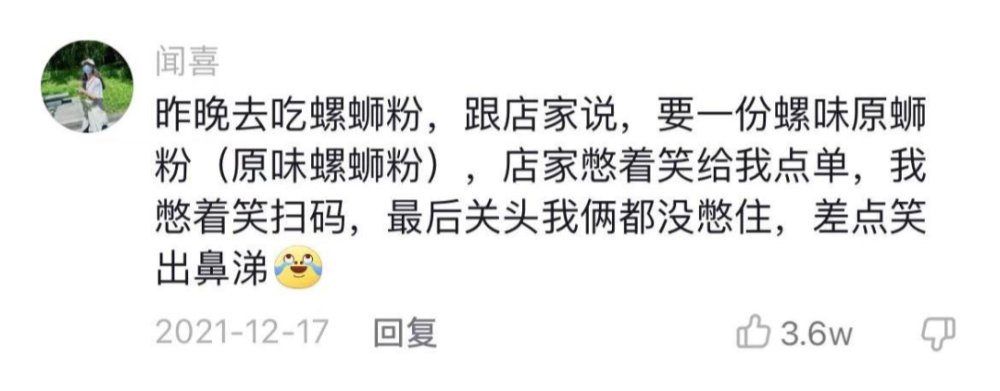 “口误发生过最社死的事？！哈哈哈笑到窒息！”