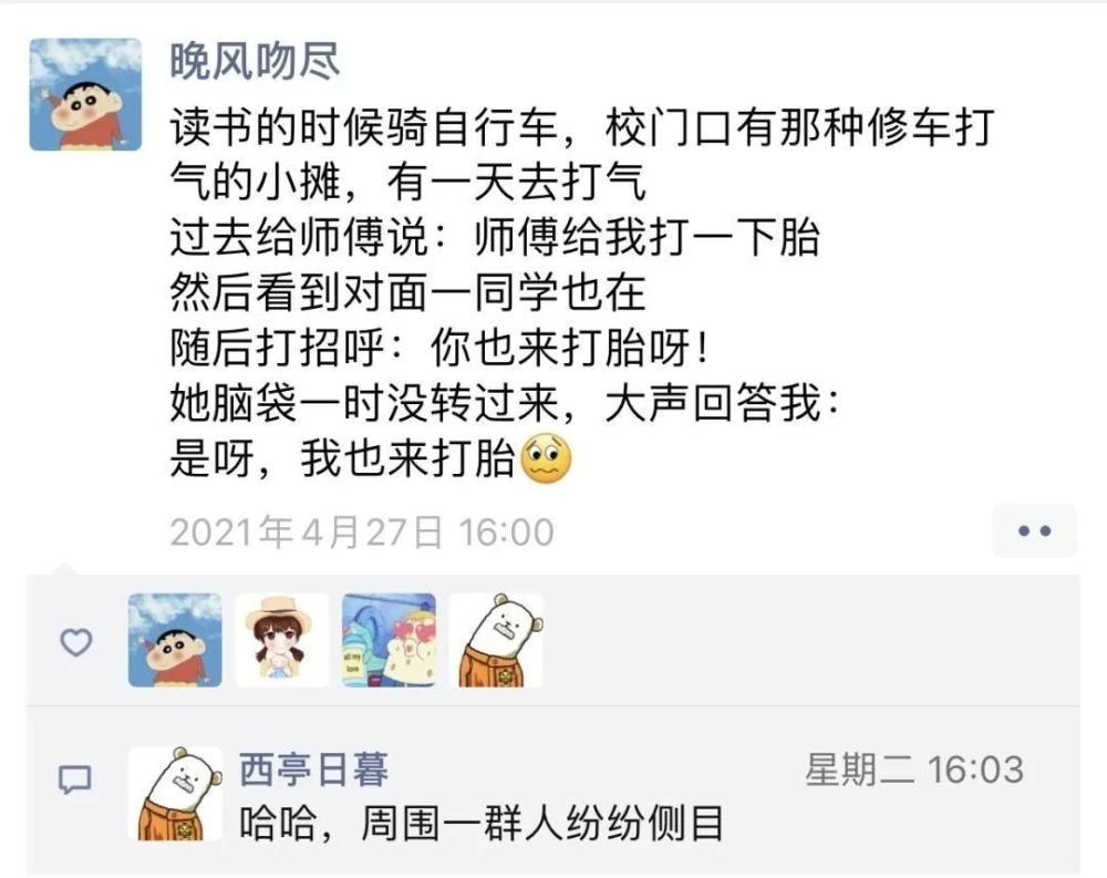 “口误发生过最社死的事？！哈哈哈笑到窒息！”