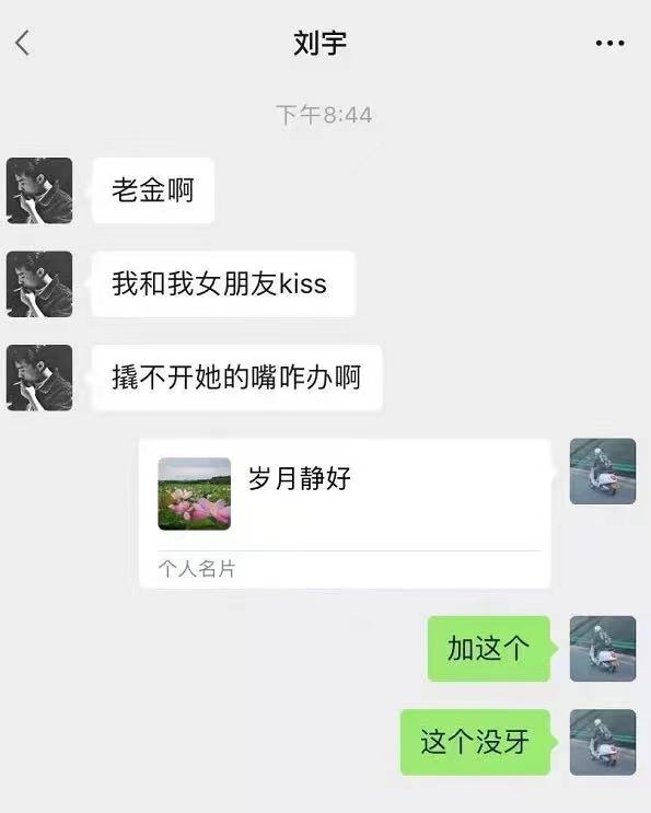 轻松一刻：被领导赏识了，不知道该开心还是难过