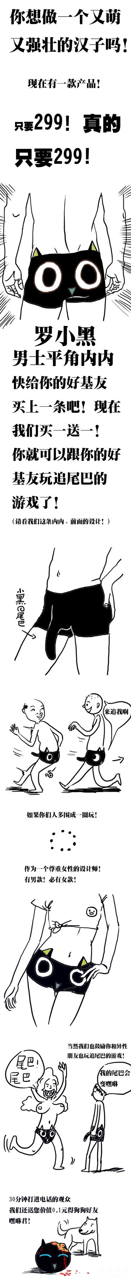 爆笑漫画广告,你没看错哦,真的只要299,噗