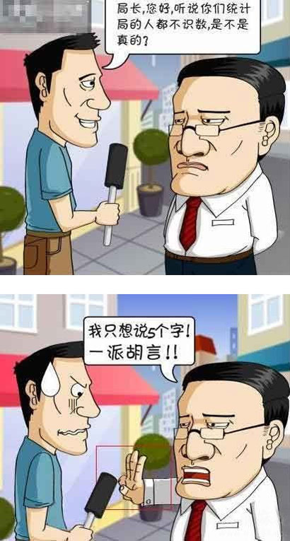 爆笑漫画图片,没事吐槽下。