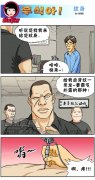 色系军团漫画之二逼纹身