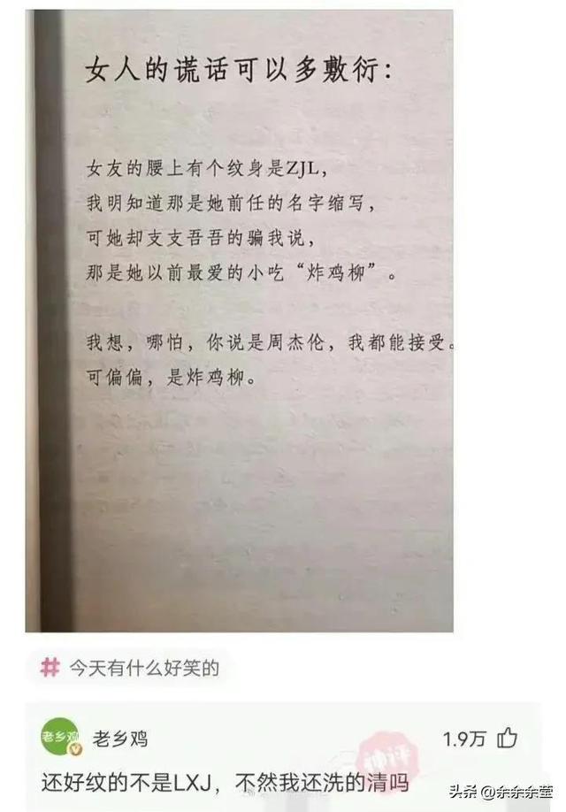 爆笑神图：为什么女妖精会变成完整的人，而男妖精却有兽的特征？