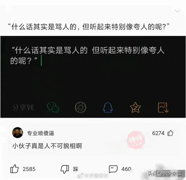 爆笑神图：为什么女妖精会变成完整的人，而男妖精却有兽的特征？