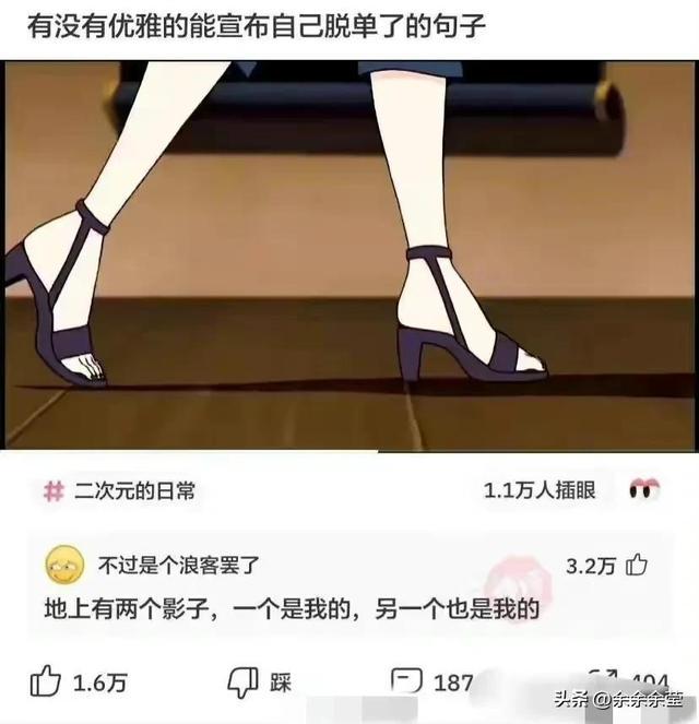 爆笑神图：为什么女妖精会变成完整的人，而男妖精却有兽的特征？