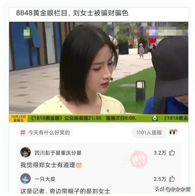 爆笑神图：为什么女妖精会变成完整的人，而男妖精却有兽的特征？