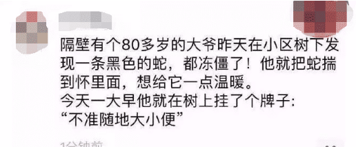 “白素贞飞行的时候为什么要把一只手往前伸？”哇哈哈哈...原来是这样～