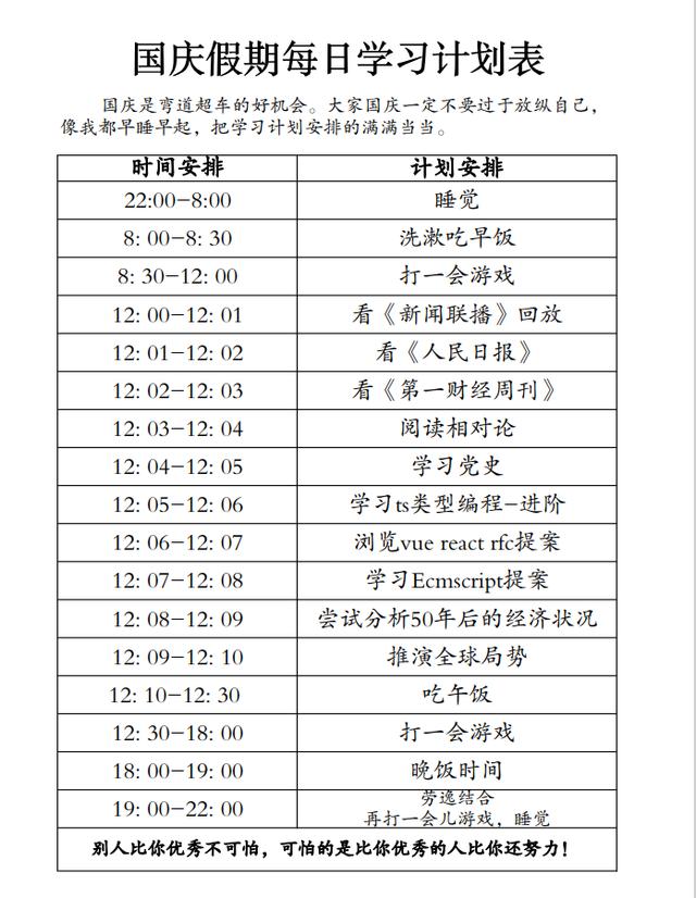 搞笑神评：40CM的裙子你们敢穿吗？太短了，我接受不了