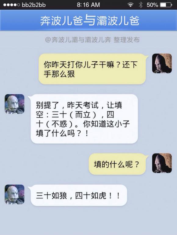 不解 到底应该是 三十而立 四十不惑 呢 还是 应该 三十如狼 四十如虎