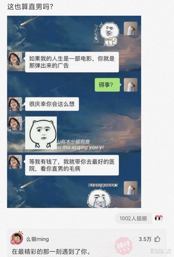 神回复：谁能告诉我她说的什么意思，百度嫌它太长翻译不出来