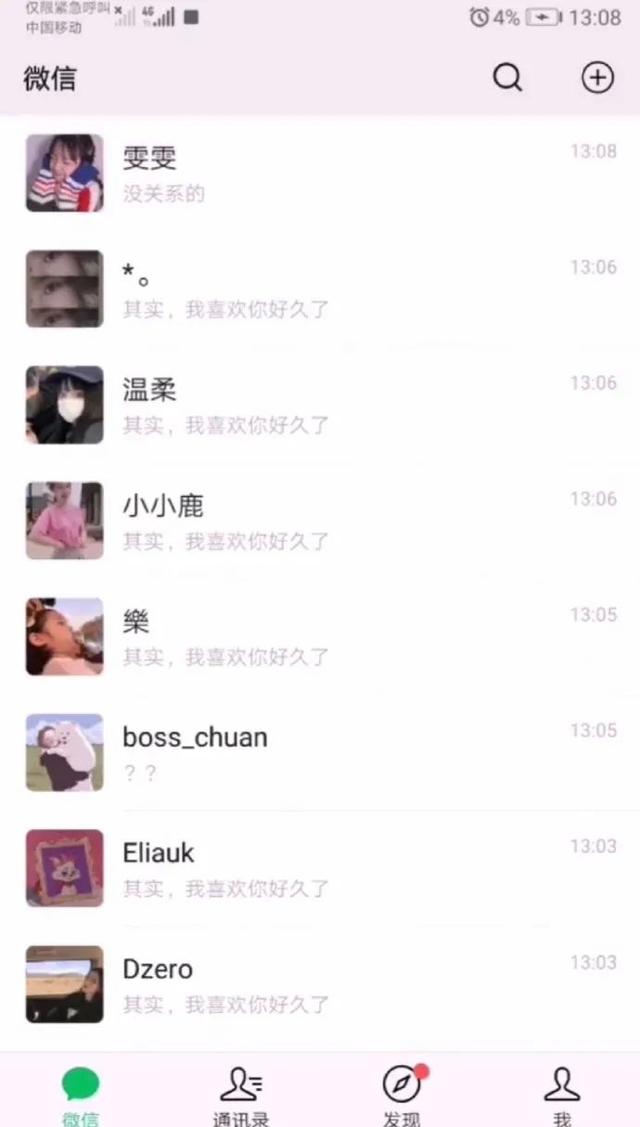 网上买了一条黑丝袜，穿上去后…我真的傻眼了