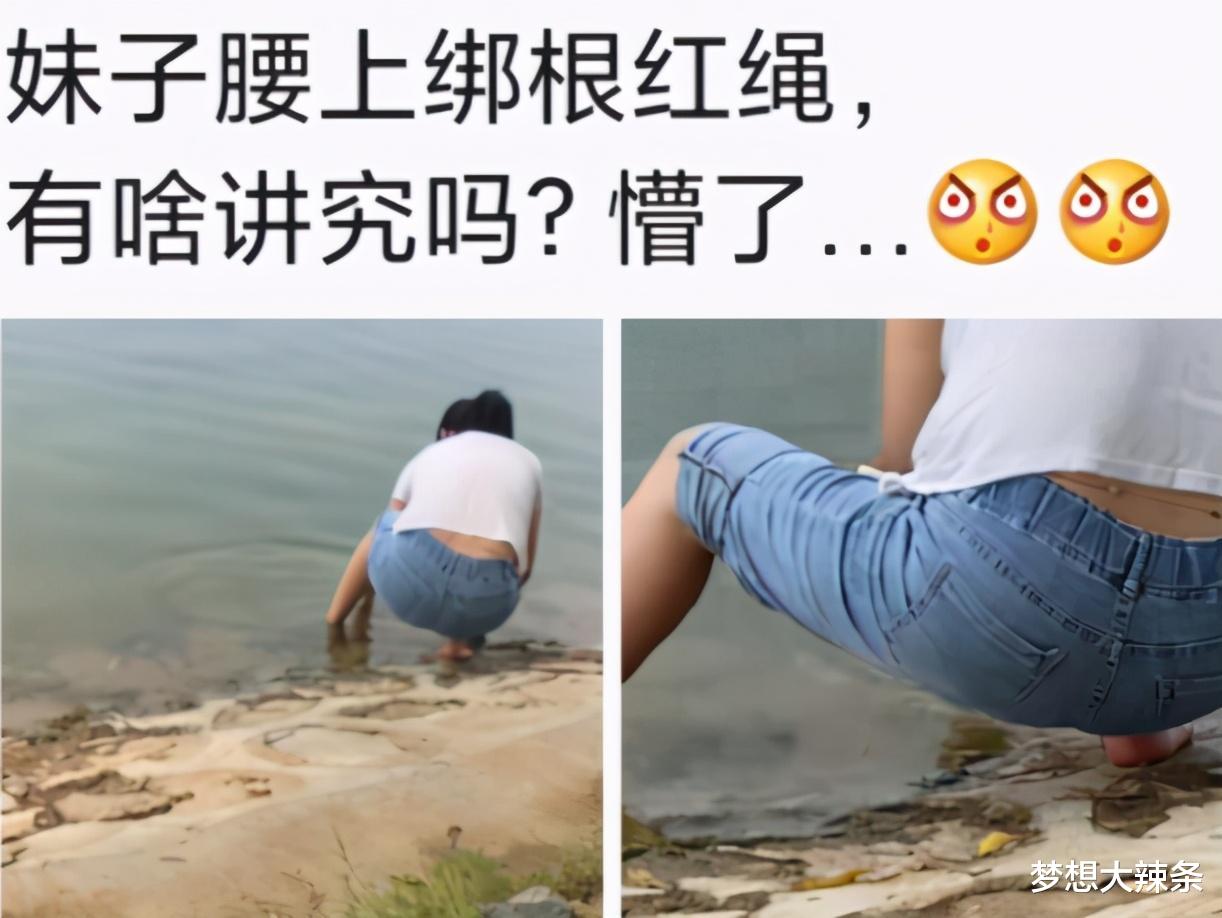 妹子腰上系了根红绳，是有什么特殊含义吗？评论区果然有人知道