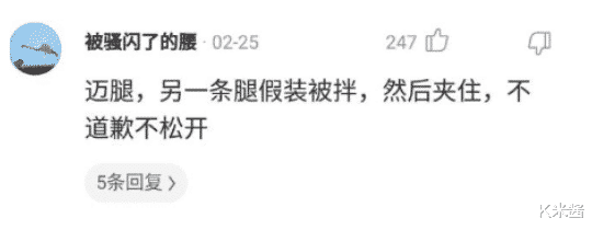 “坐高铁的时候遇到这种行为，该怎么纠正她？”哈哈哈神评绝了！