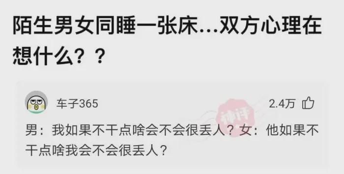 “坐高铁的时候遇到这种行为，该怎么纠正她？”哈哈哈神评绝了！