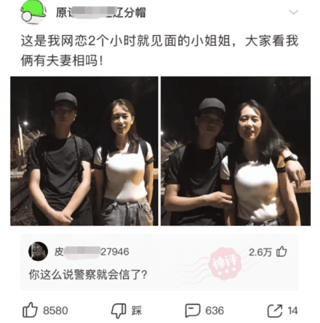 “第一次和女友睡觉什么感觉？一晚得去厕所10次！”这谁撑得住？