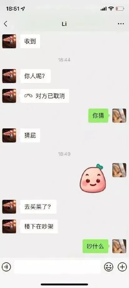 今日笑话：男朋友说我精神出轨