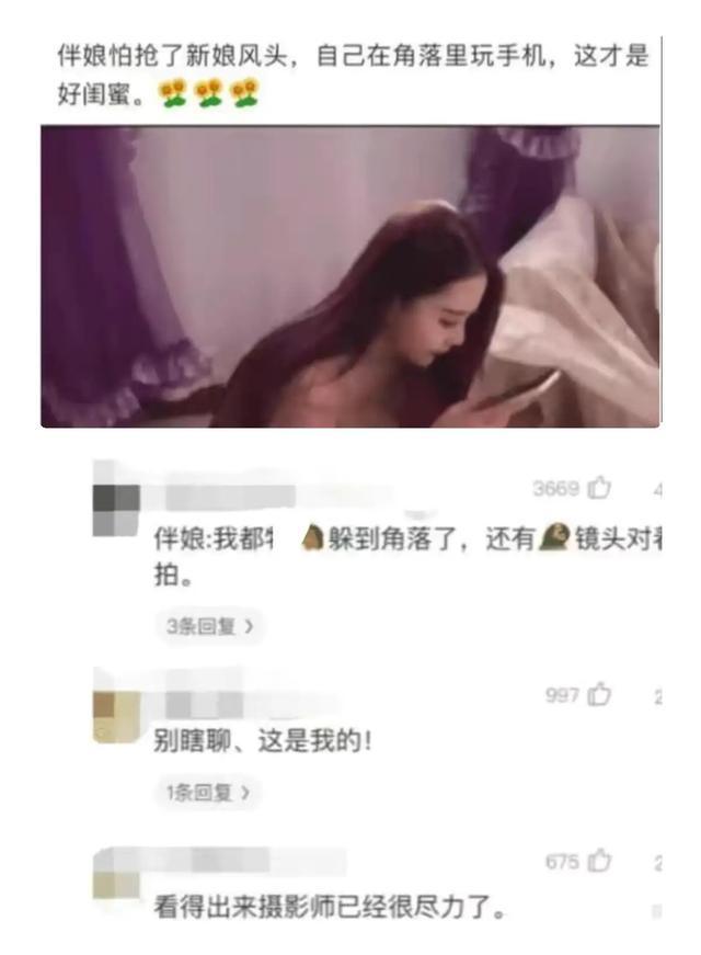 这大概是史上“最美”伴娘吧？新郎悔得肠子都青了！哈哈来不及了