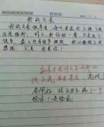 学生奇葩作文