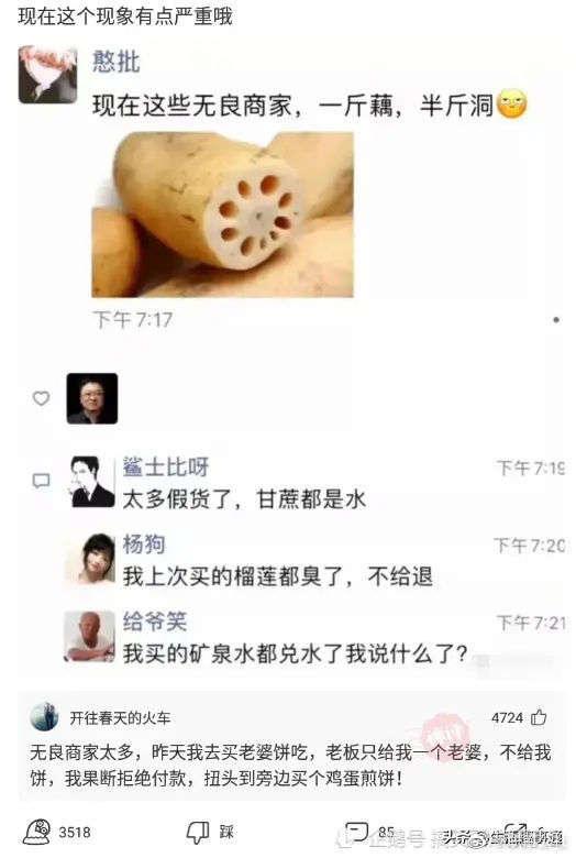 搞笑神评：奉劝各位不要穿jk出门，容易被尾随，我刚就尾随了一个