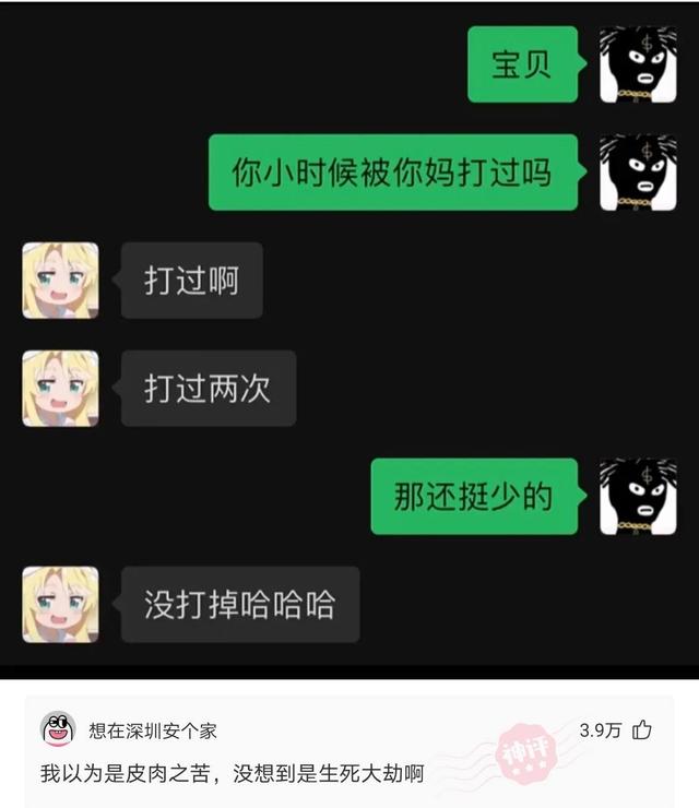 搞笑神评：奉劝各位不要穿jk出门，容易被尾随，我刚就尾随了一个