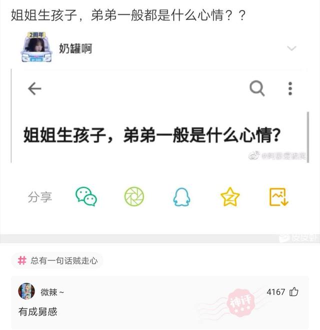 搞笑神评：奉劝各位不要穿jk出门，容易被尾随，我刚就尾随了一个