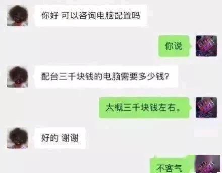 如何一句话把天聊死，代入感太强了，哈哈哈哈哈