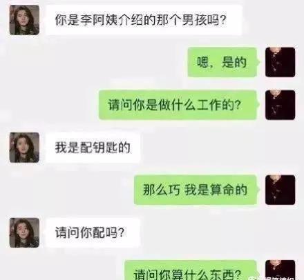 如何一句话把天聊死，代入感太强了，哈哈哈哈哈