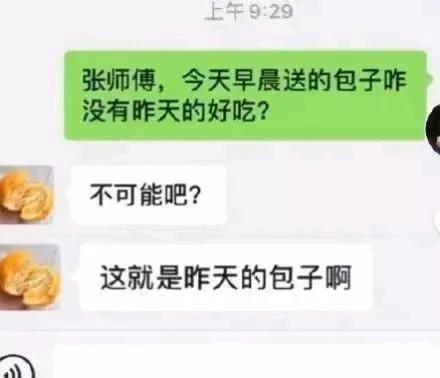 如何一句话把天聊死，代入感太强了，哈哈哈哈哈