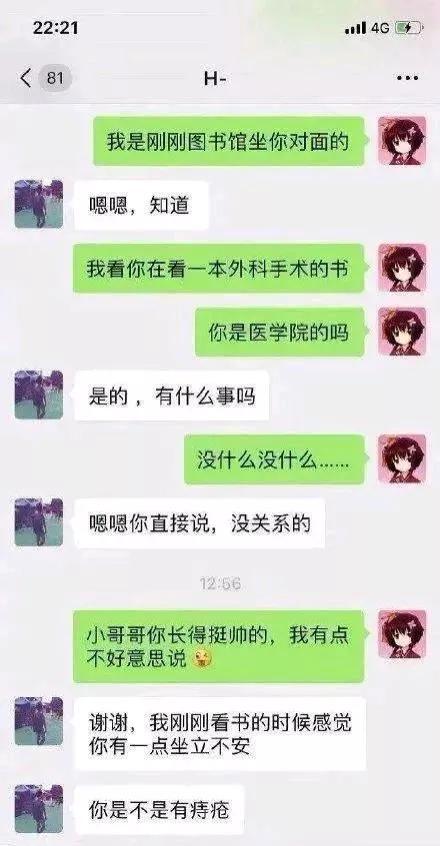 如何一句话把天聊死，代入感太强了，哈哈哈哈哈