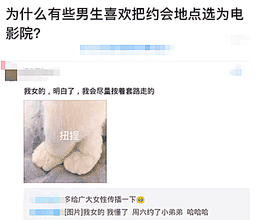 男女约会为什么总喜欢在电影院？哈哈你们太懂了！