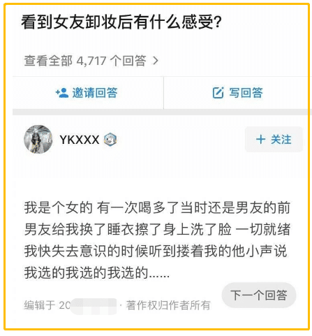 朋友圈里的照片能假到什么程度？哈哈哈P的过分了……