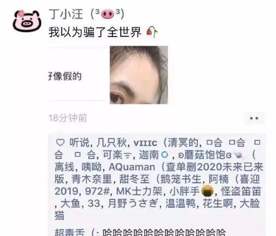 朋友圈里的照片能假到什么程度？哈哈哈P的过分了……