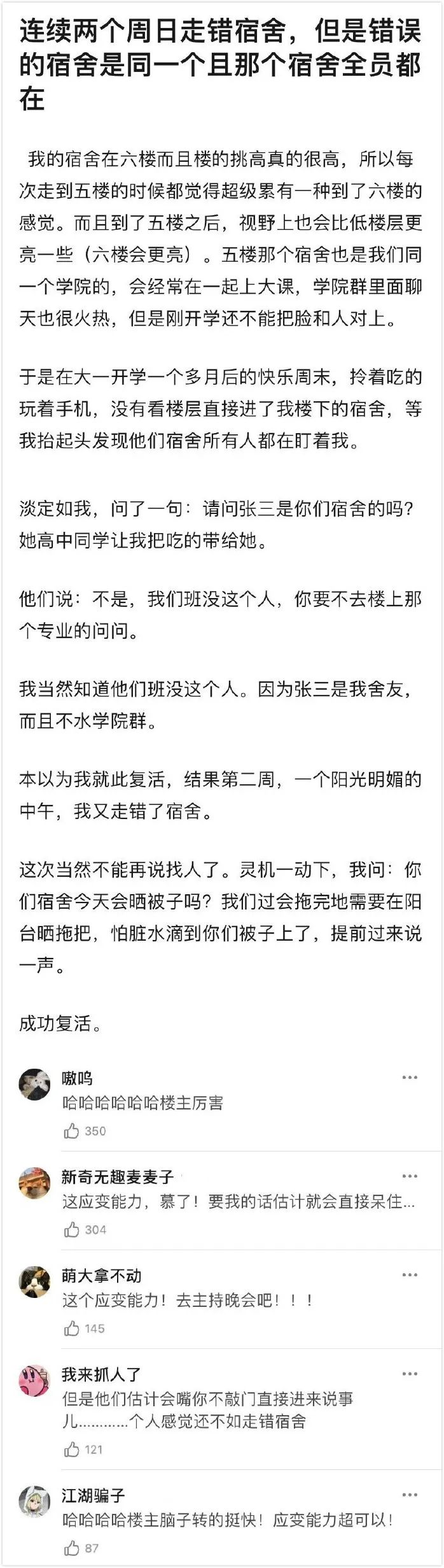 大家帮人口的时候一定要注意，呛到气管可是要出人命的呦。