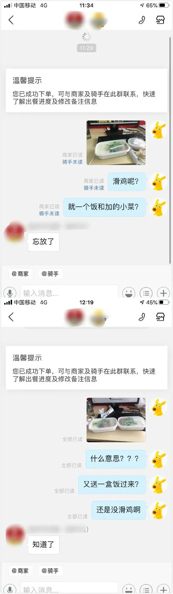 大家帮人口的时候一定要注意，呛到气管可是要出人命的呦。