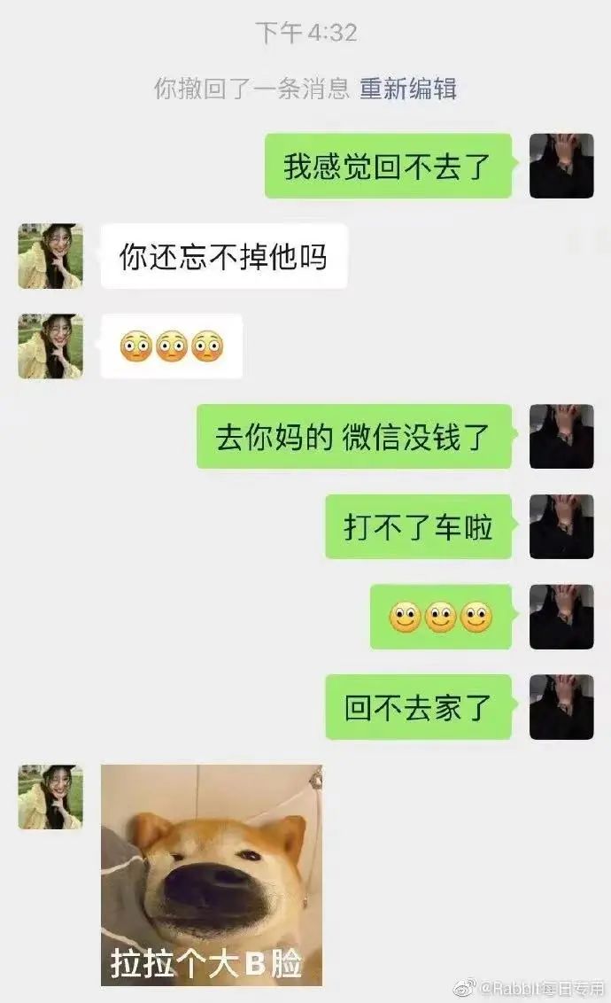 神图：你还忘不掉他吗？