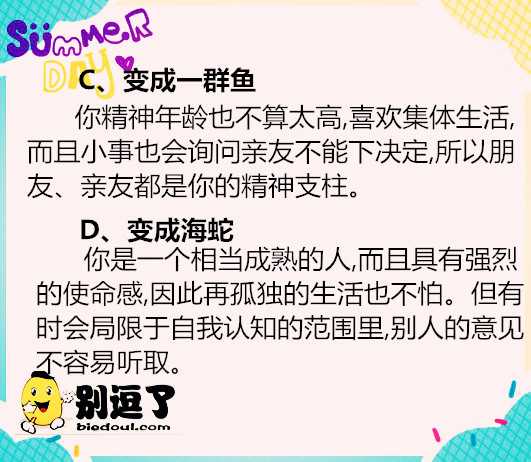 测一测你的心理年龄