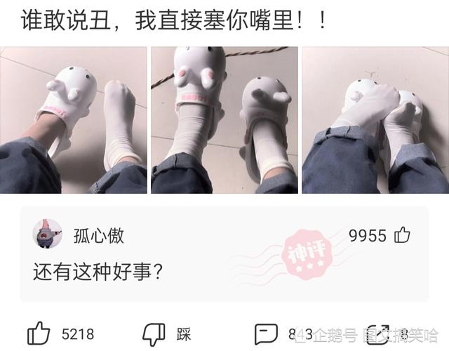 谁敢再说我的脚脚丑，我直接塞你嘴里！网友：还有这好事吗？