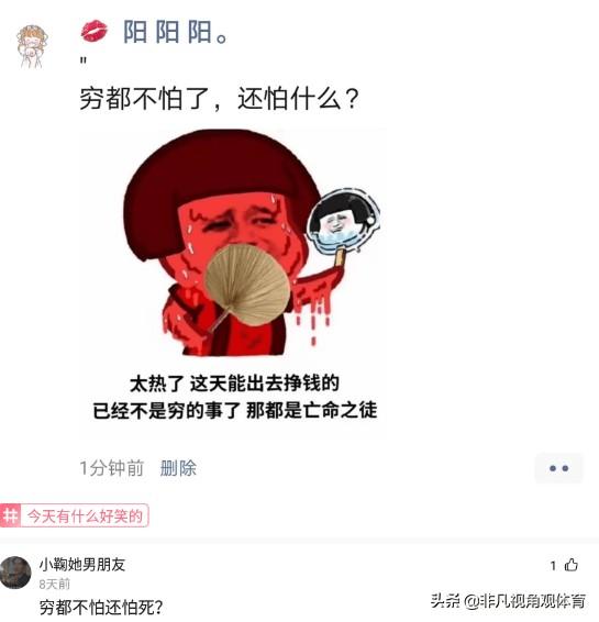 神回复：姑娘穿成这样来拜佛，佛祖真的会保佑她吗？被评论笑死了