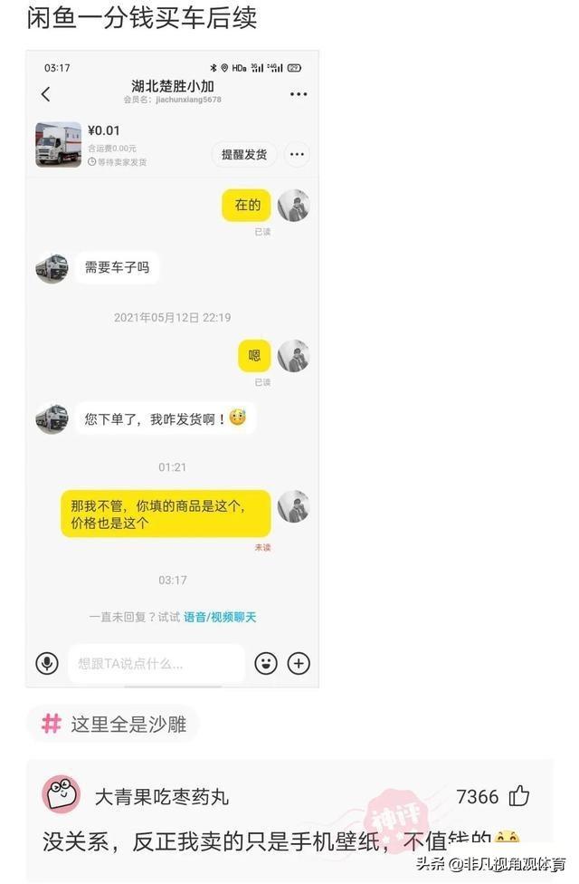 神回复：姑娘穿成这样来拜佛，佛祖真的会保佑她吗？被评论笑死了