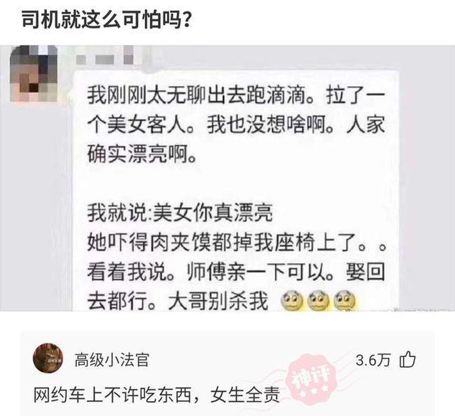 爆笑神评：早上在公园发现的，是不是发生了一场大战？很激烈啊