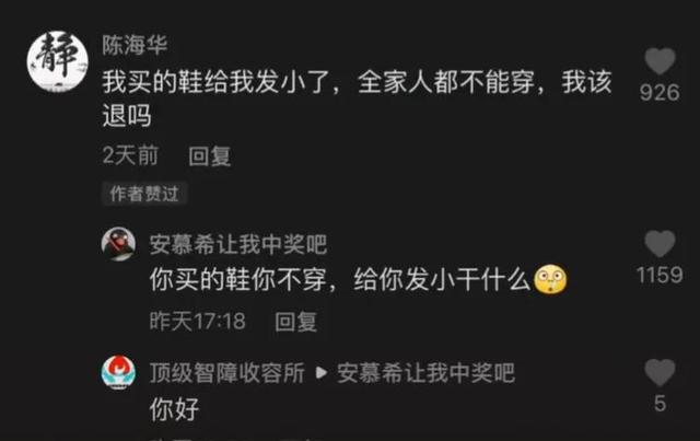 爆笑神评：早上在公园发现的，是不是发生了一场大战？很激烈啊