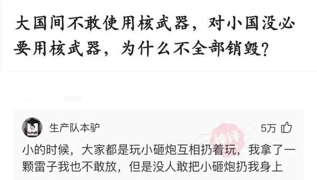 爆笑神评：早上在公园发现的，是不是发生了一场大战？很激烈啊