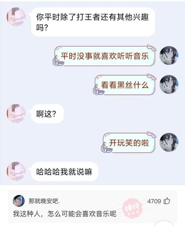 爆笑神评：早上在公园发现的，是不是发生了一场大战？很激烈啊