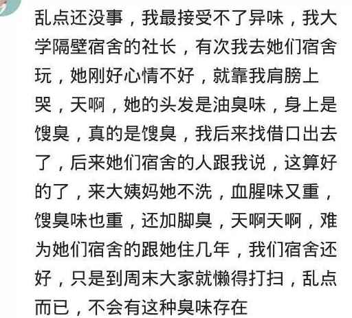 你见过最邋遢的女孩子有多脏？哈哈哈哈真是刷新了我的三观！